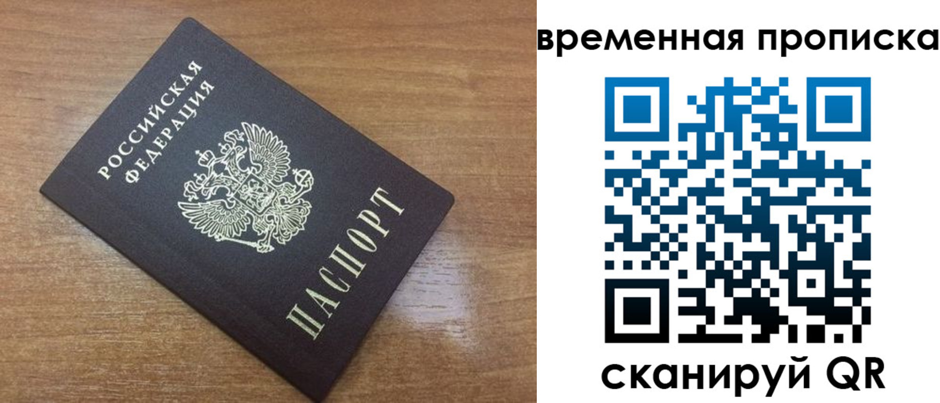 прописка в Шатуре
