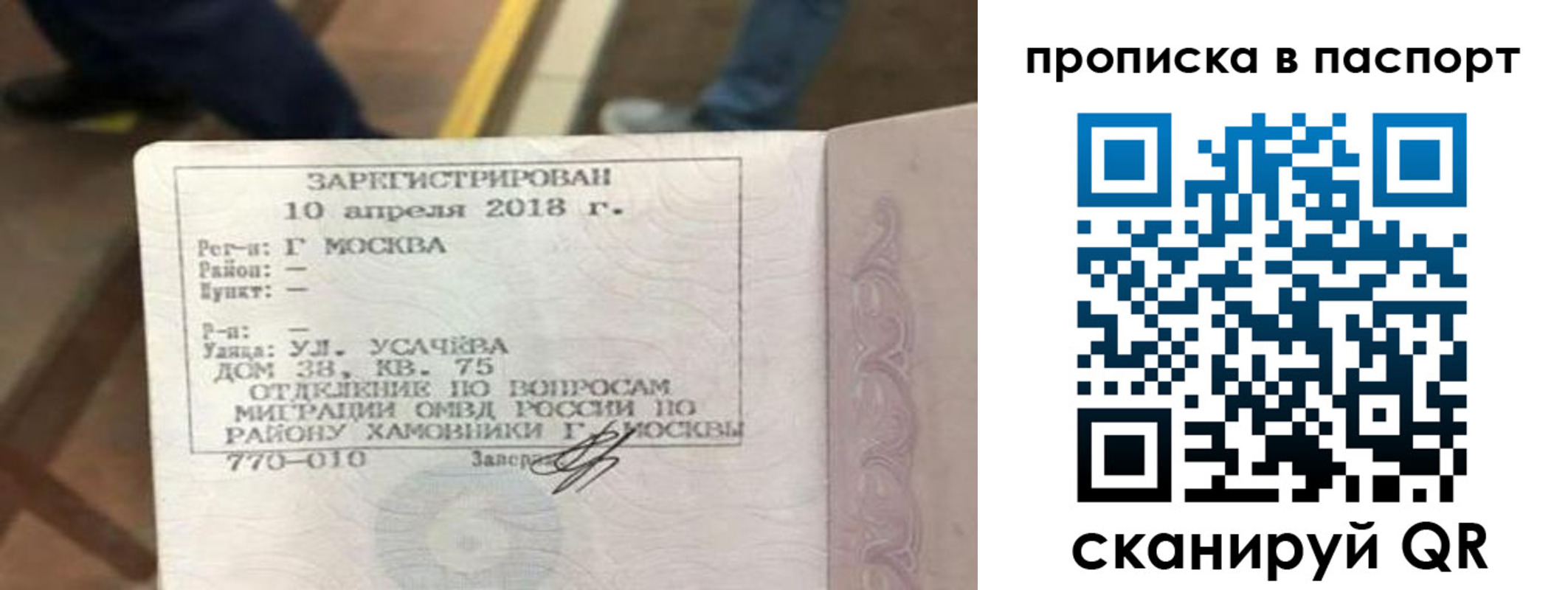 прописка ребенка в Шатуре