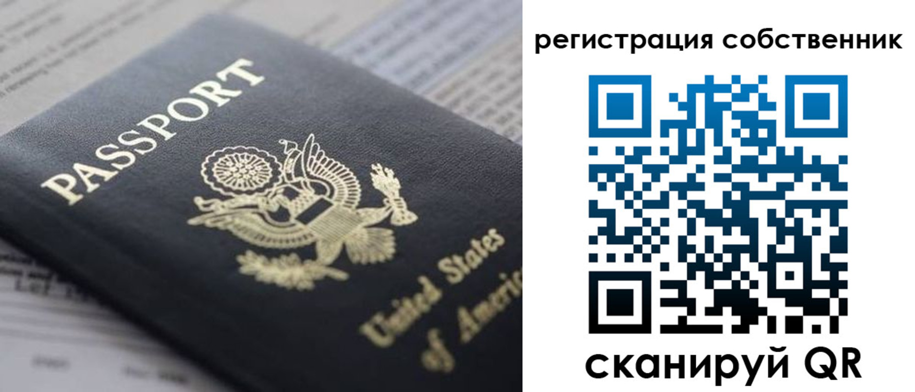 прописка для работы в Шатуре